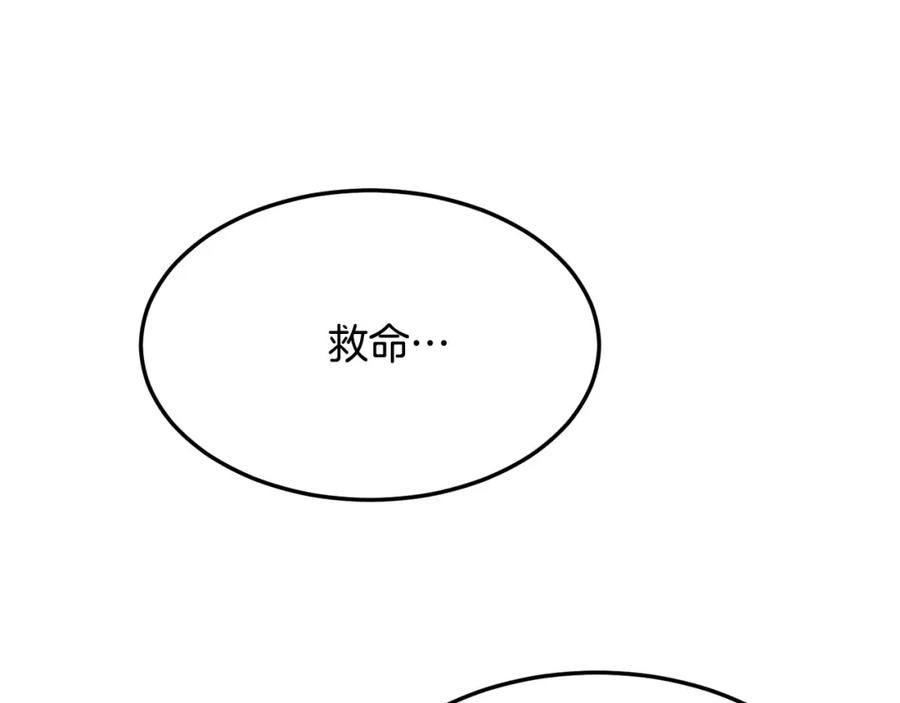 老朽无敌动漫免费观看漫画,第70话 大危将至140图