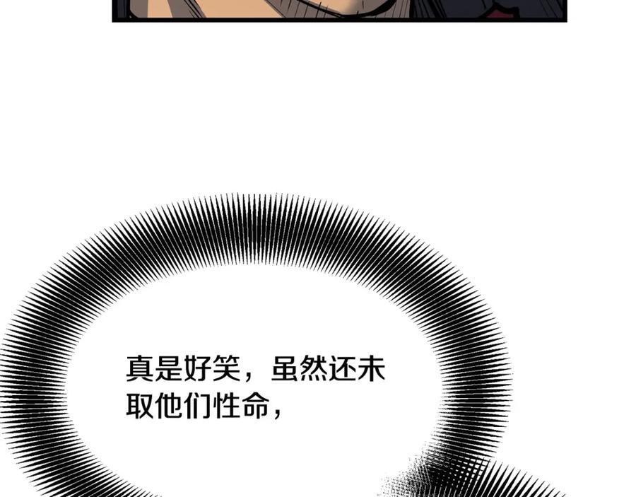 老朽无敌动漫免费观看漫画,第70话 大危将至152图