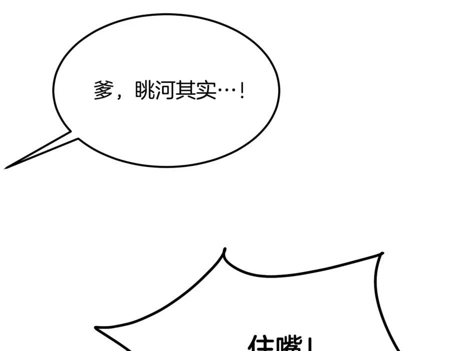 老朽无敌动漫免费观看漫画,第70话 大危将至18图