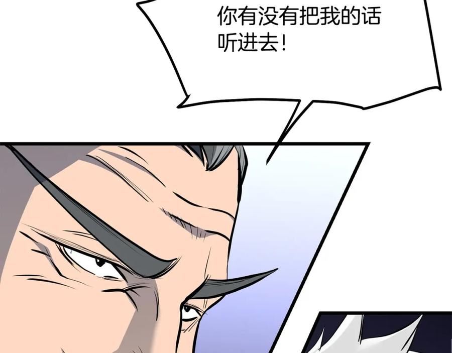 老朽无敌动漫免费观看漫画,第70话 大危将至8图