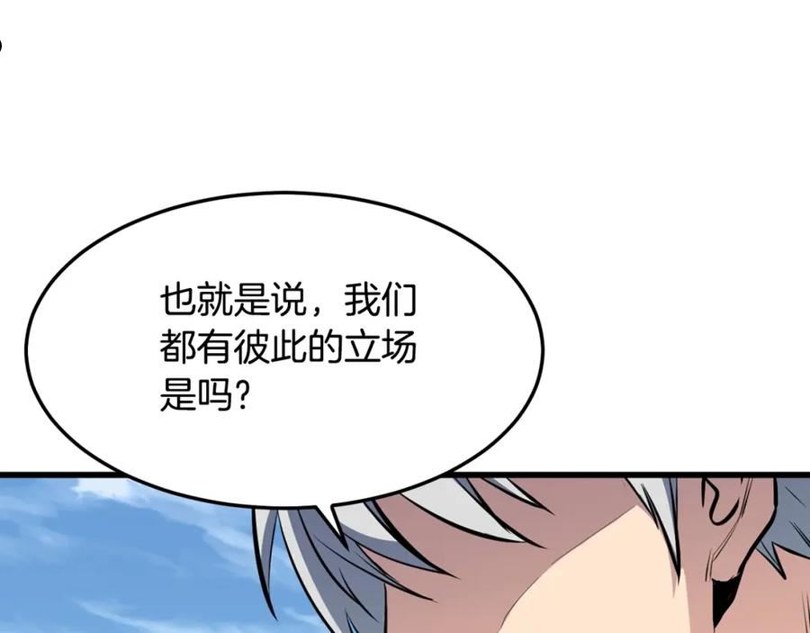 老朽无敌动漫免费观看漫画,第21话 天剑门的重生124图