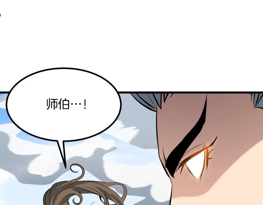 老朽无敌动漫免费观看漫画,第21话 天剑门的重生95图