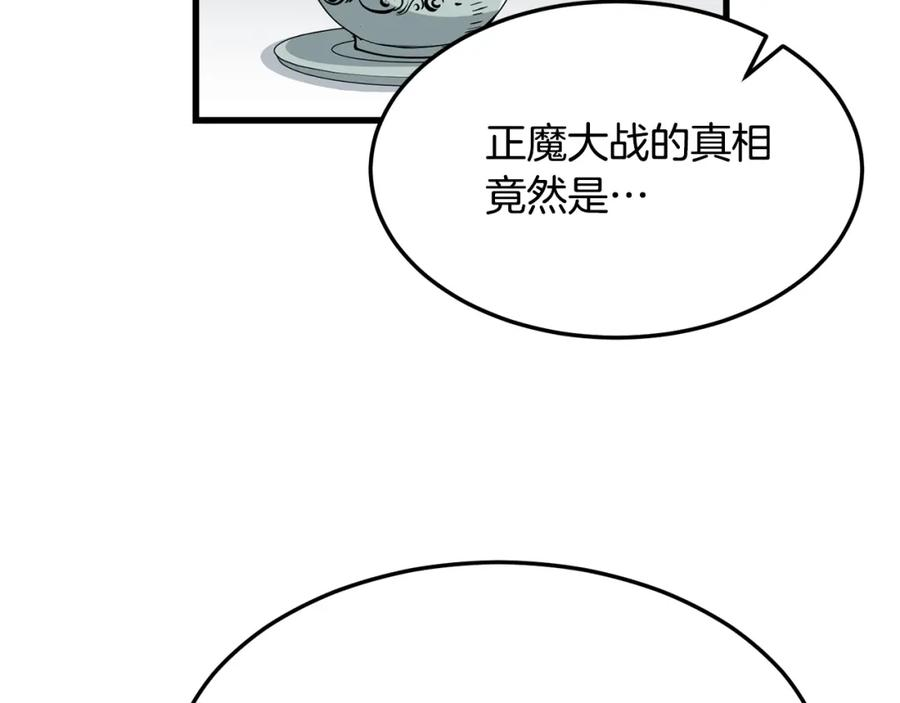 老朽无敌漫画免费观看下拉漫画,第71话 卷土重来10图