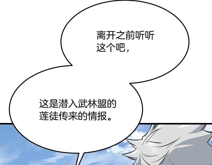 老朽无敌漫画免费观看下拉漫画,第71话 卷土重来100图