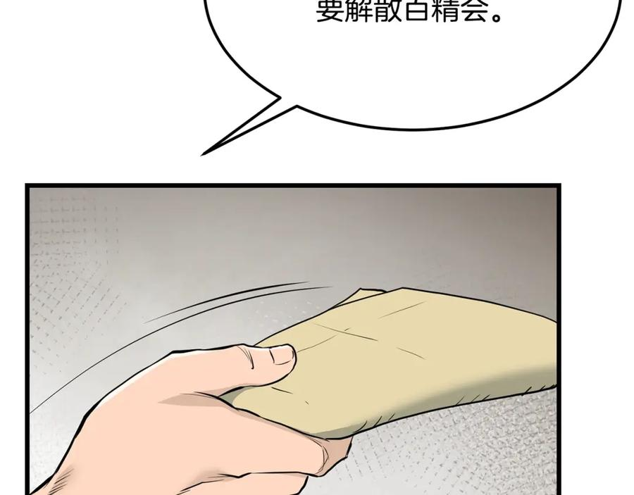 老朽无敌漫画免费观看下拉漫画,第71话 卷土重来103图