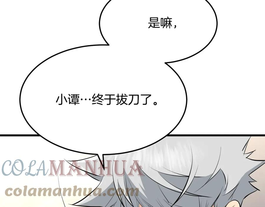 老朽无敌漫画免费观看下拉漫画,第71话 卷土重来105图