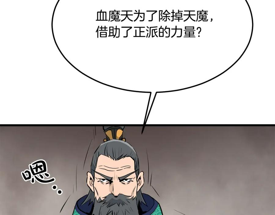 老朽无敌漫画免费观看下拉漫画,第71话 卷土重来11图