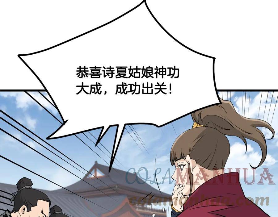 老朽无敌漫画免费观看下拉漫画,第71话 卷土重来117图