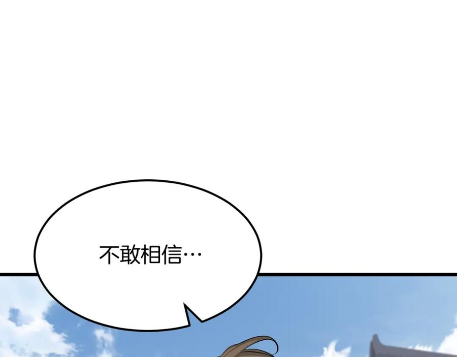 老朽无敌漫画免费观看下拉漫画,第71话 卷土重来122图