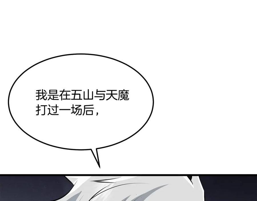 老朽无敌漫画免费观看下拉漫画,第71话 卷土重来14图