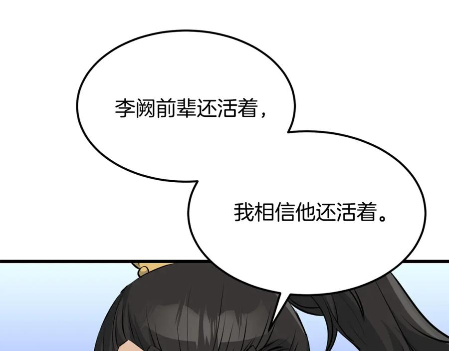 老朽无敌漫画免费观看下拉漫画,第71话 卷土重来140图