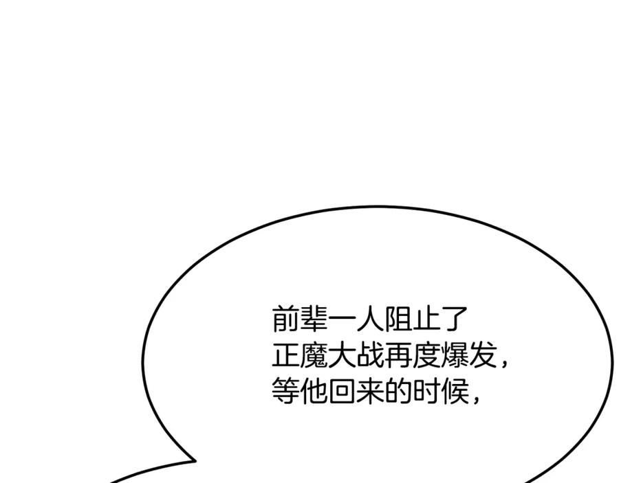 老朽无敌漫画免费观看下拉漫画,第71话 卷土重来142图