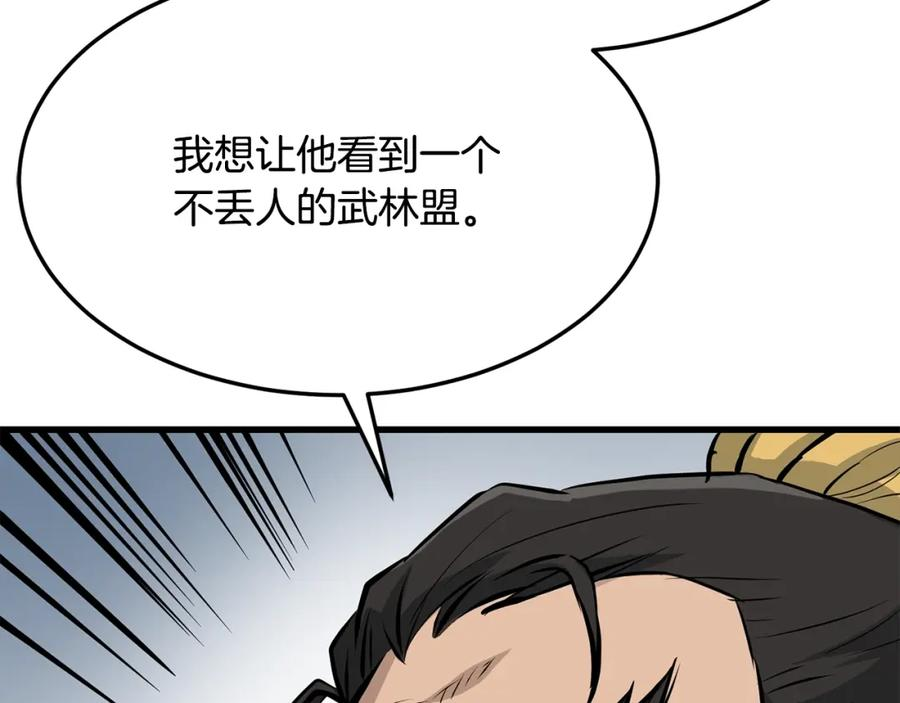 老朽无敌漫画免费观看下拉漫画,第71话 卷土重来143图