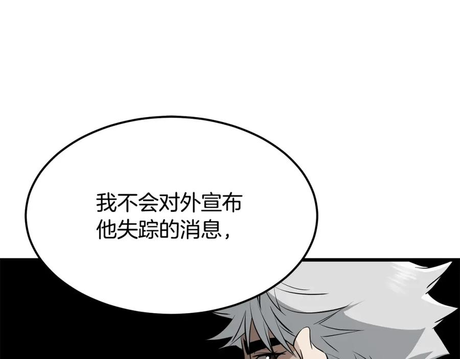 老朽无敌漫画免费观看下拉漫画,第71话 卷土重来147图