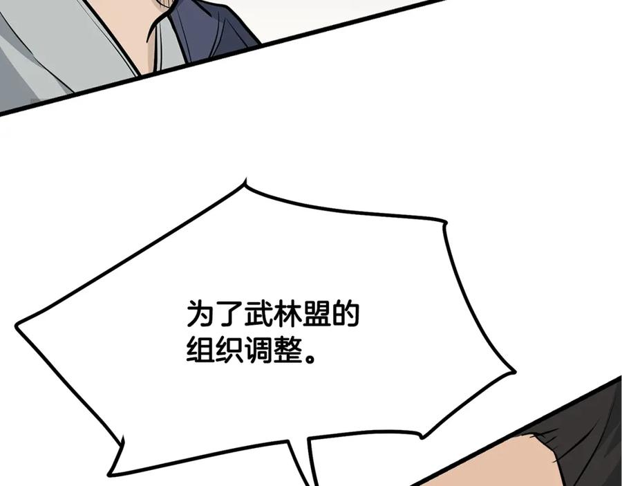 老朽无敌漫画免费观看下拉漫画,第71话 卷土重来152图