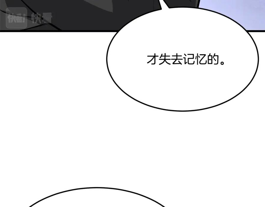 老朽无敌漫画免费观看下拉漫画,第71话 卷土重来16图