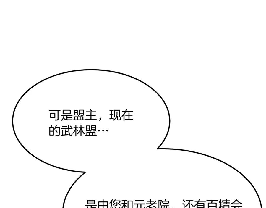 老朽无敌漫画免费观看下拉漫画,第71话 卷土重来168图