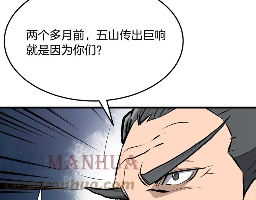 老朽无敌漫画免费观看下拉漫画,第71话 卷土重来17图