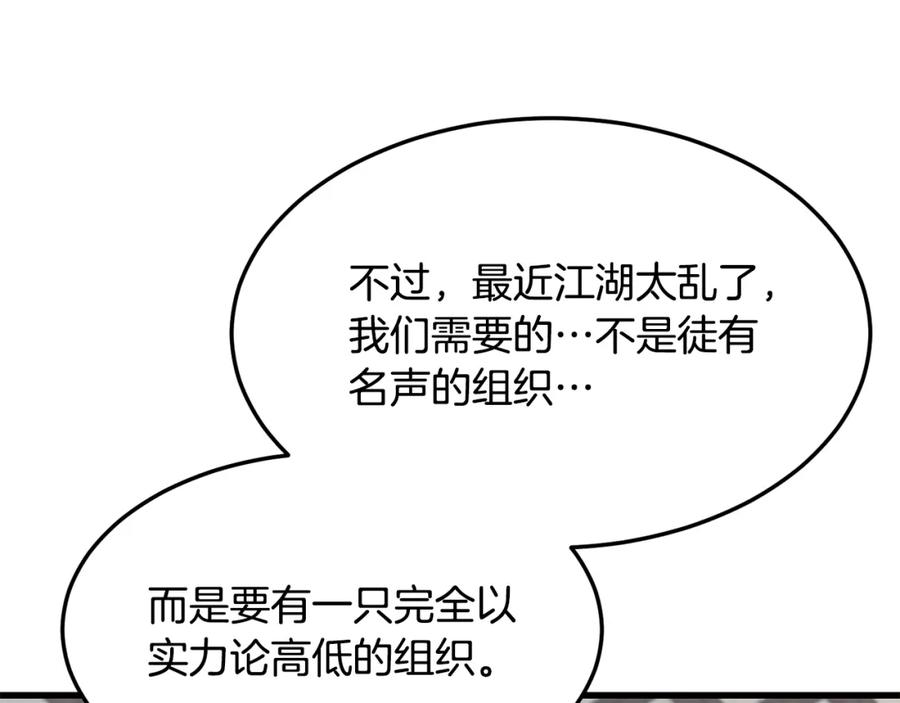 老朽无敌漫画免费观看下拉漫画,第71话 卷土重来176图