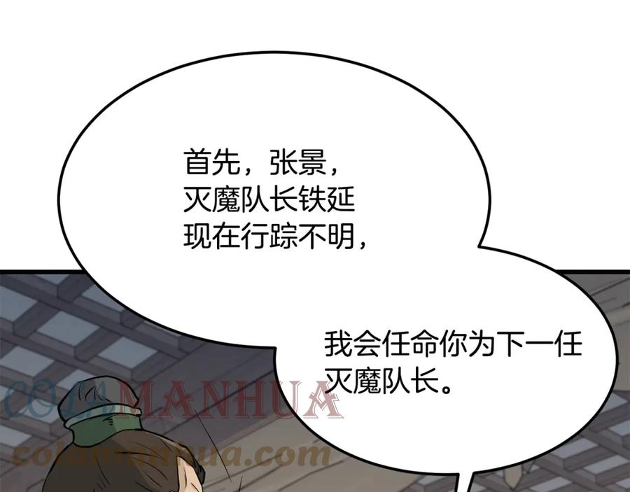 老朽无敌漫画免费观看下拉漫画,第71话 卷土重来181图