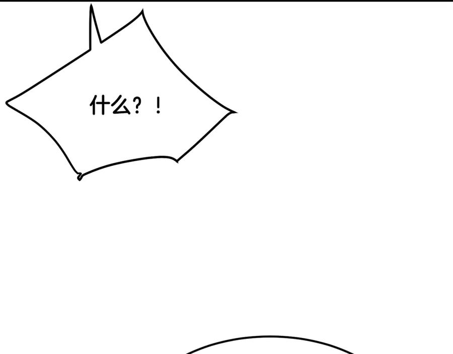 老朽无敌漫画免费观看下拉漫画,第71话 卷土重来183图