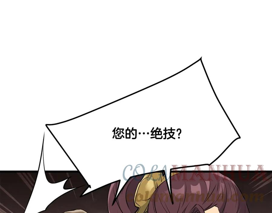 老朽无敌漫画免费观看下拉漫画,第71话 卷土重来189图