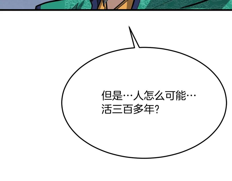 老朽无敌漫画免费观看下拉漫画,第71话 卷土重来20图