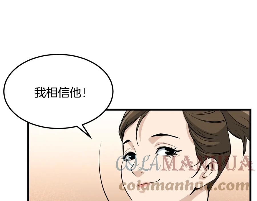 老朽无敌漫画免费观看下拉漫画,第71话 卷土重来25图