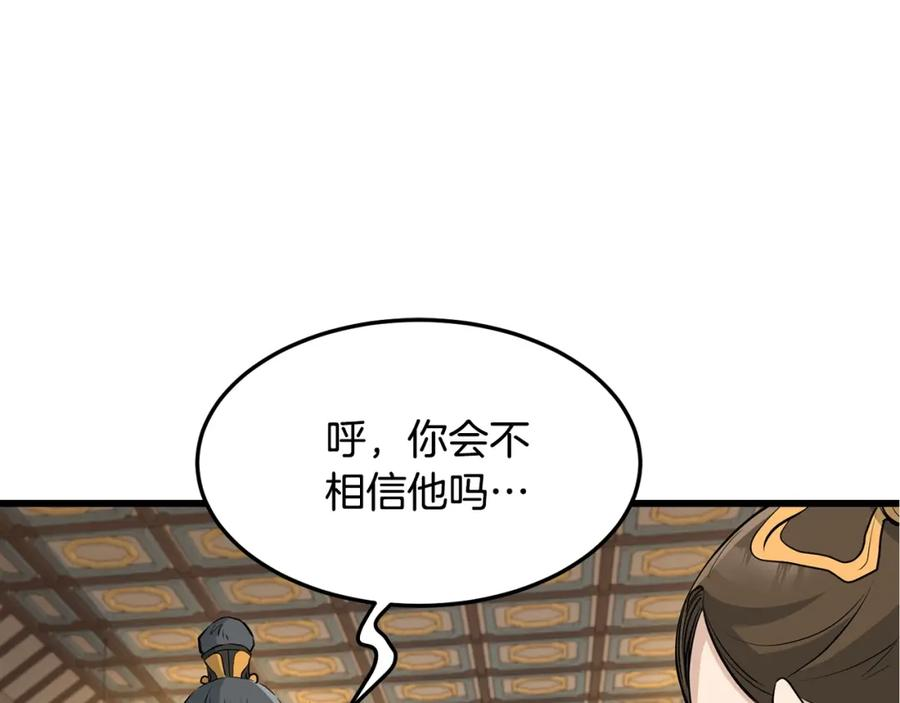 老朽无敌漫画免费观看下拉漫画,第71话 卷土重来27图