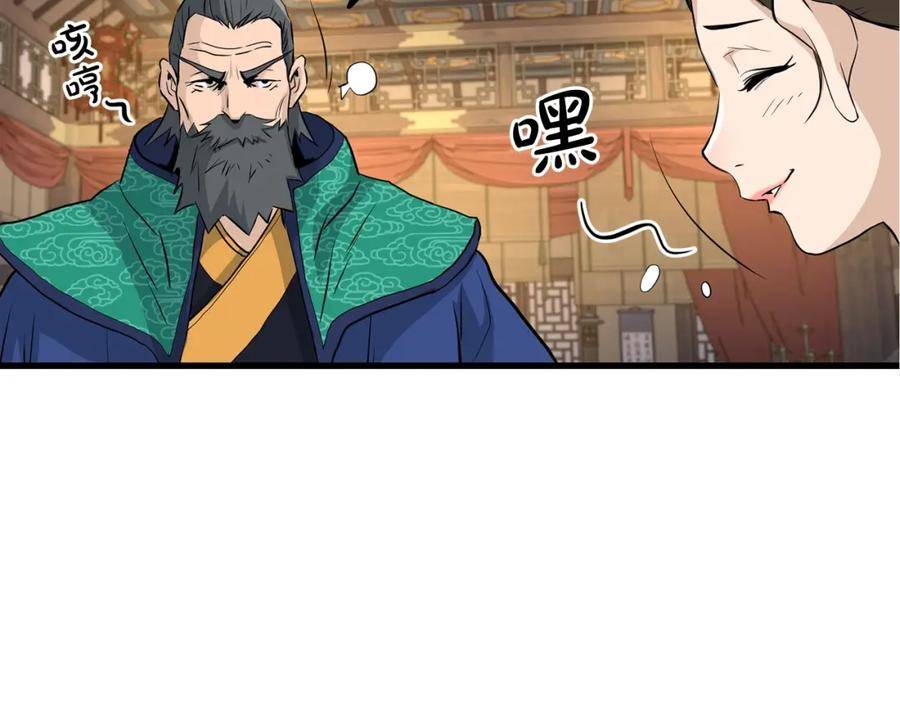 老朽无敌漫画免费观看下拉漫画,第71话 卷土重来28图