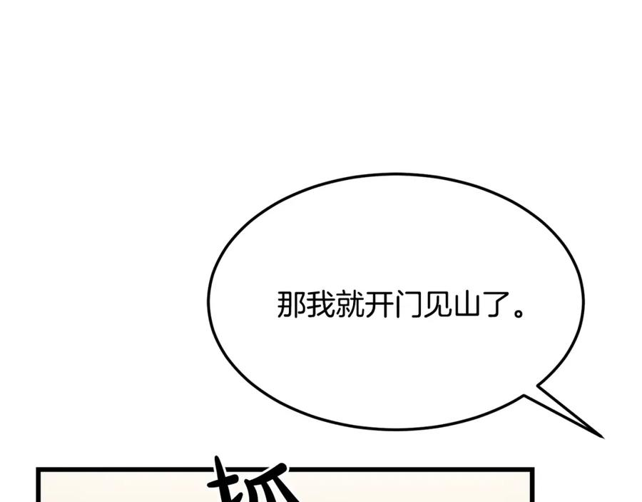 老朽无敌漫画免费观看下拉漫画,第71话 卷土重来31图