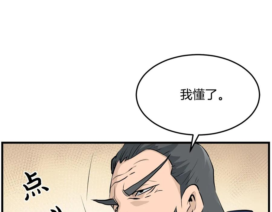 老朽无敌漫画免费观看下拉漫画,第71话 卷土重来36图