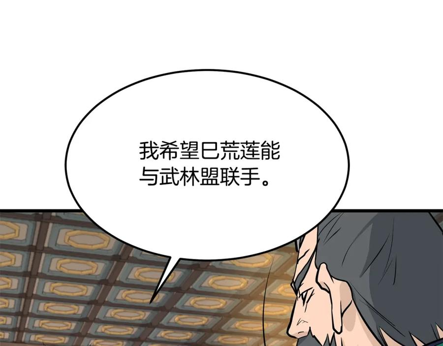 老朽无敌漫画免费观看下拉漫画,第71话 卷土重来39图