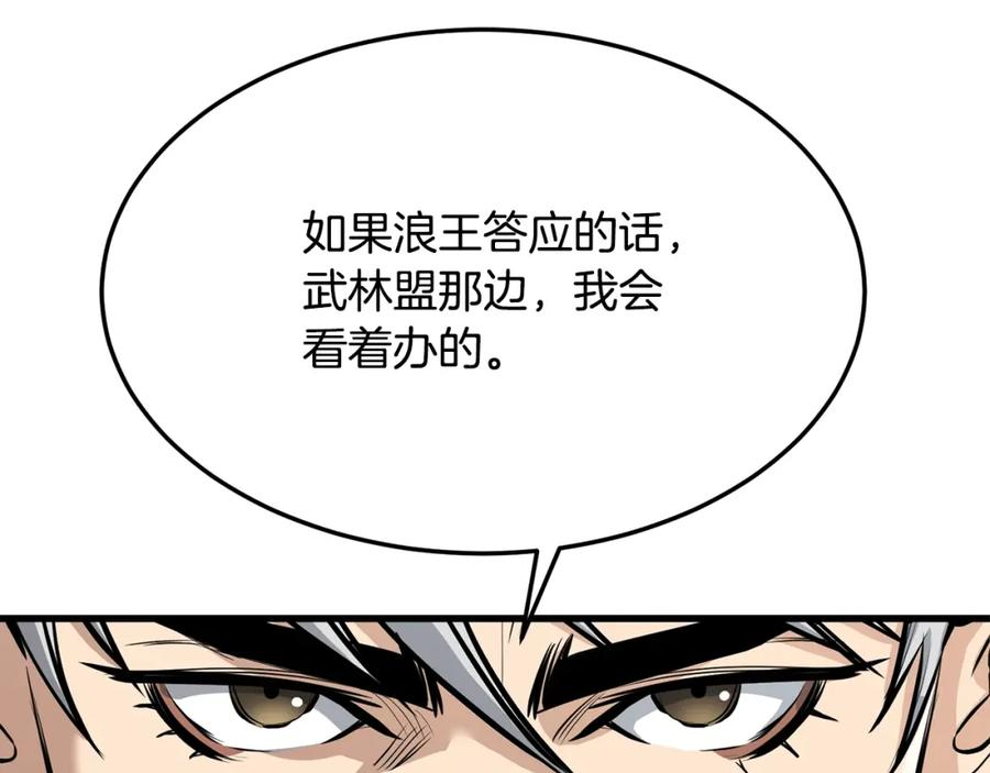 老朽无敌漫画免费观看下拉漫画,第71话 卷土重来44图