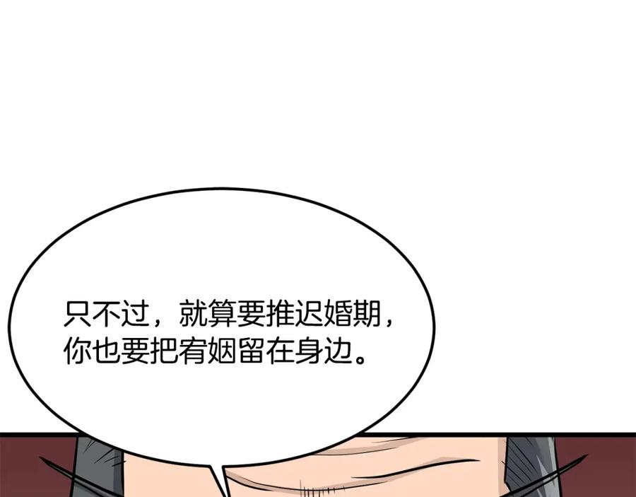 老朽无敌漫画免费观看下拉漫画,第71话 卷土重来51图