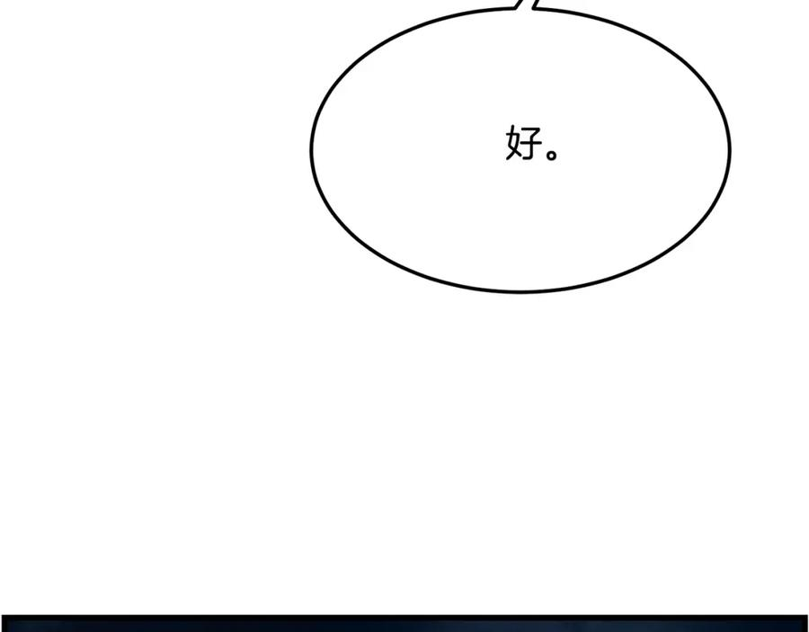 老朽无敌漫画免费观看下拉漫画,第71话 卷土重来59图