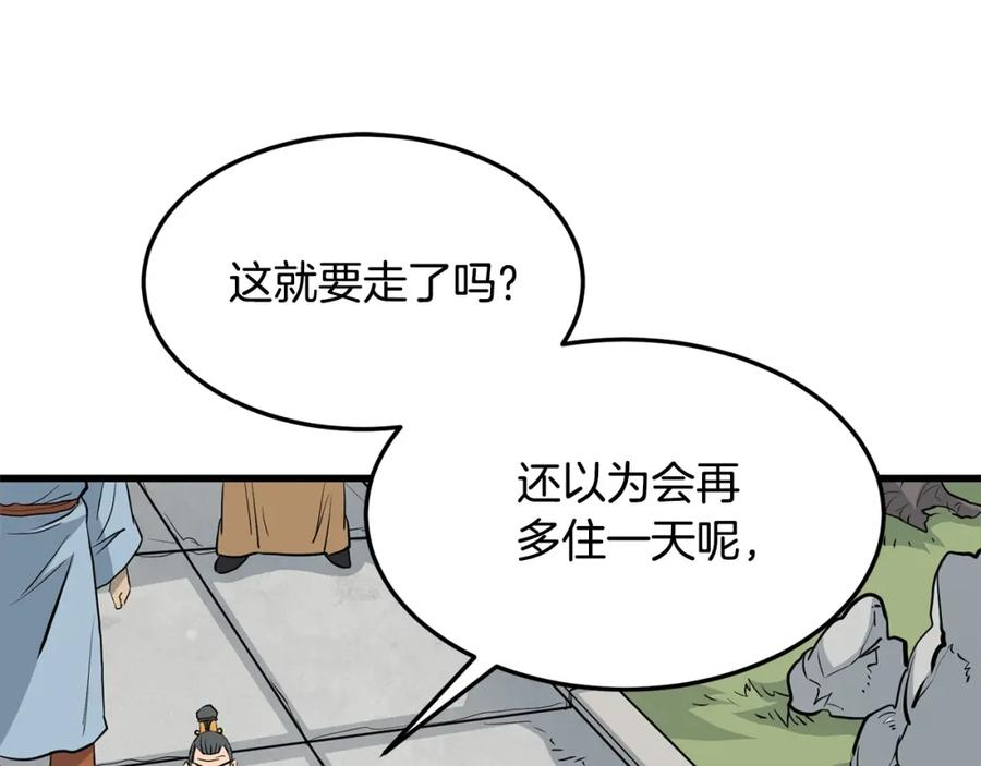 老朽无敌漫画免费观看下拉漫画,第71话 卷土重来67图