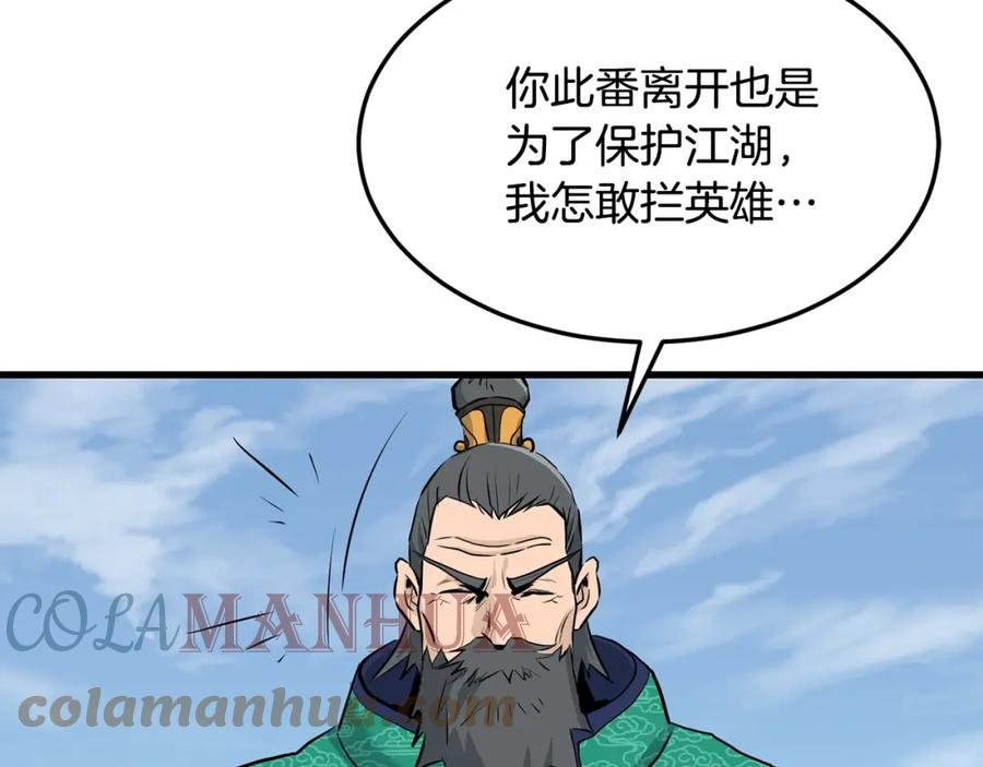 老朽无敌漫画免费观看下拉漫画,第71话 卷土重来73图