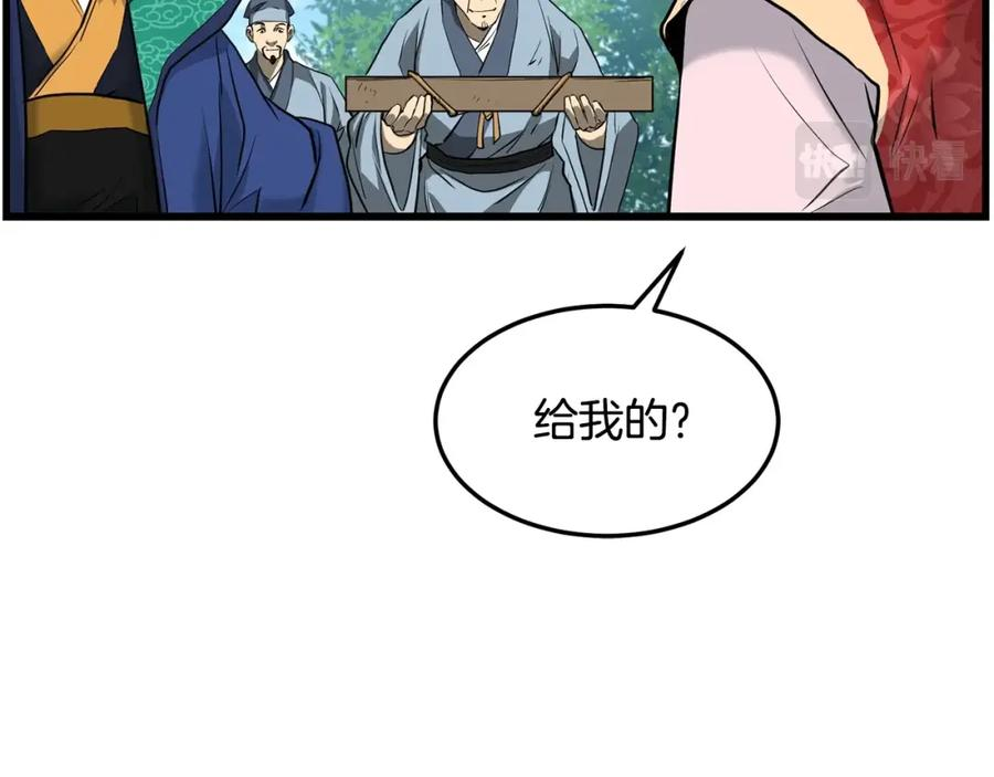 老朽无敌漫画免费观看下拉漫画,第71话 卷土重来76图