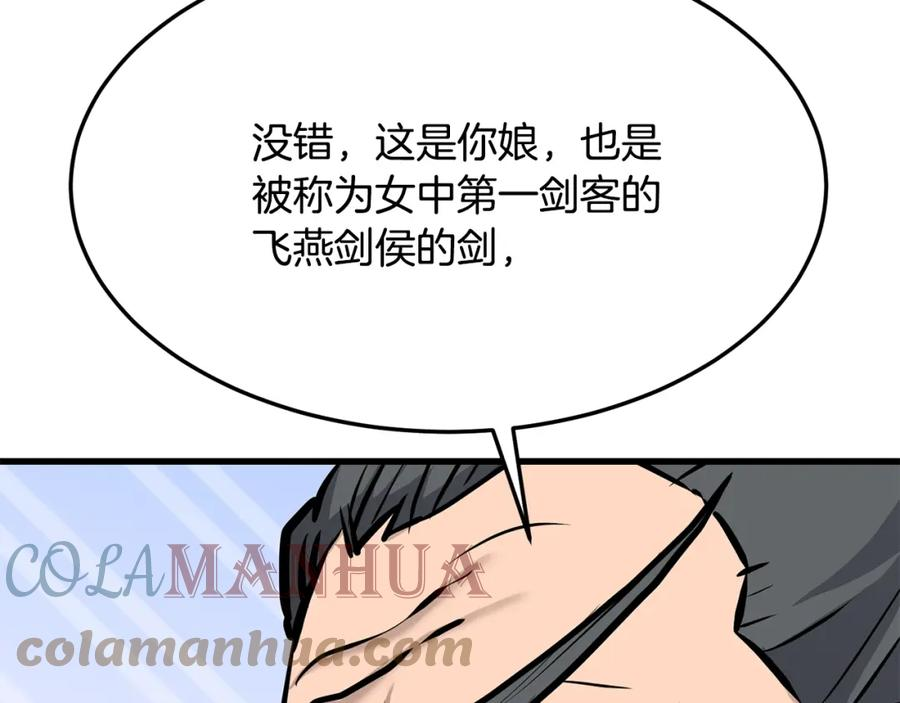 老朽无敌漫画免费观看下拉漫画,第71话 卷土重来85图