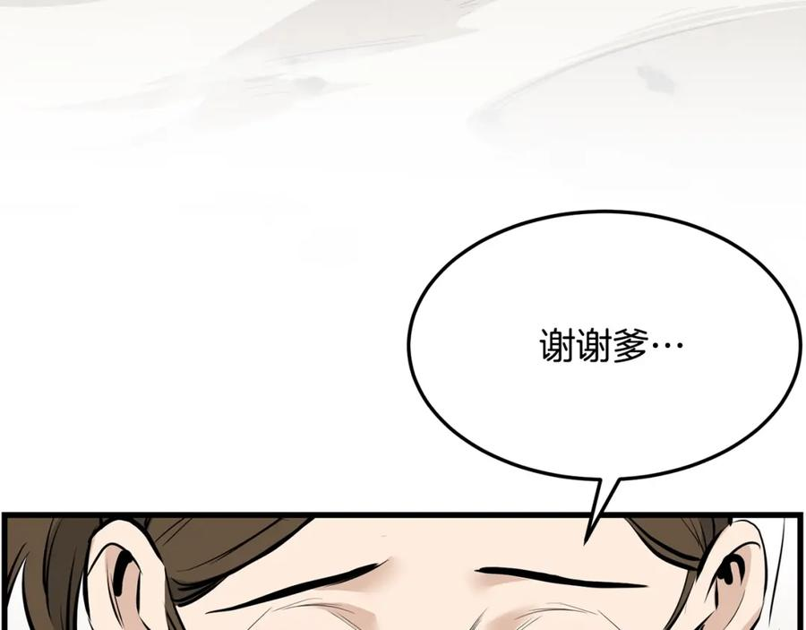 老朽无敌漫画免费观看下拉漫画,第71话 卷土重来95图