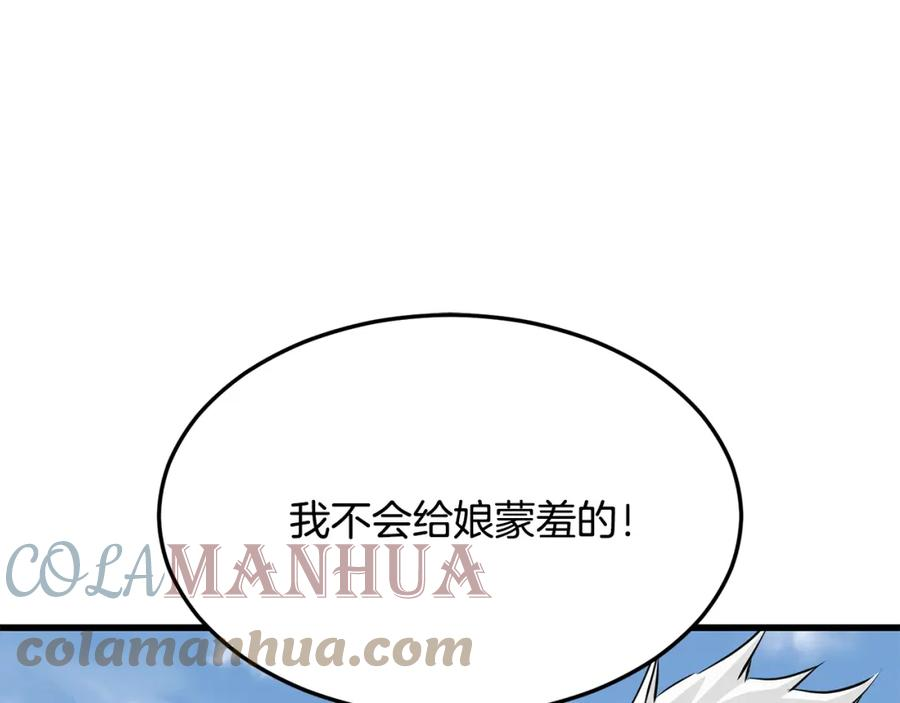 老朽无敌漫画免费观看下拉漫画,第71话 卷土重来97图