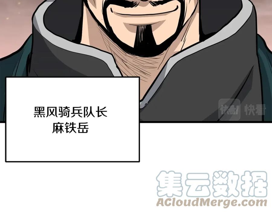 老朽无敌漫画免费观看下拉式漫画,第73话 封印157图