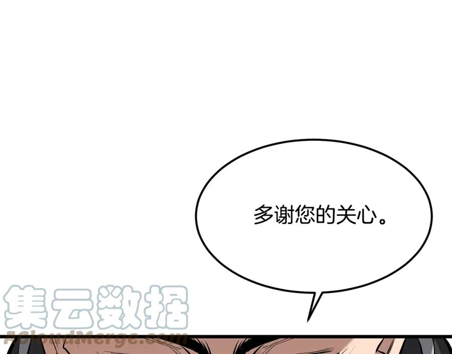 老朽无敌漫画免费观看下拉式漫画,第73话 封印161图