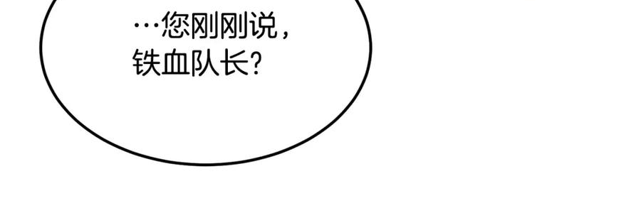 老朽无敌漫画免费观看下拉式漫画,第73话 封印186图