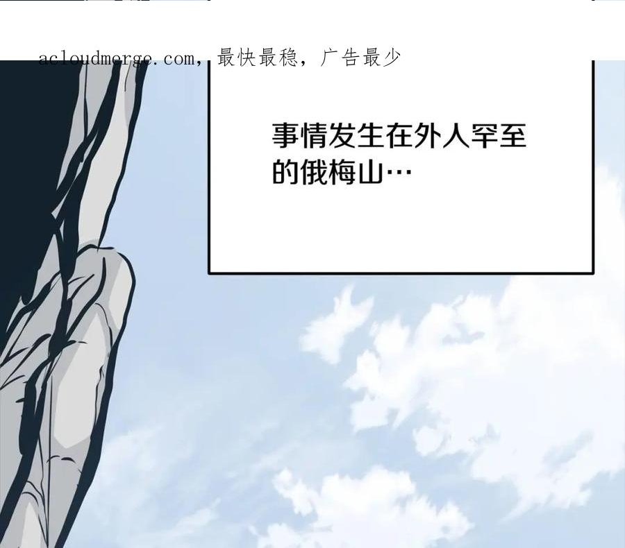 老朽无敌漫画免费观看下拉式漫画,第73话 封印2图