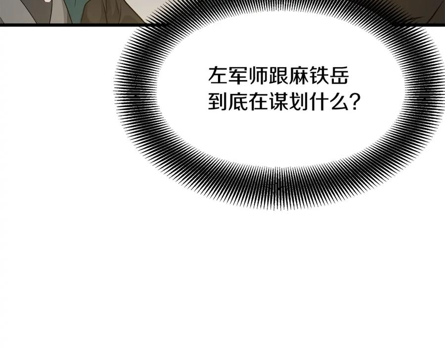 老朽无敌漫画免费观看下拉式漫画,第73话 封印202图