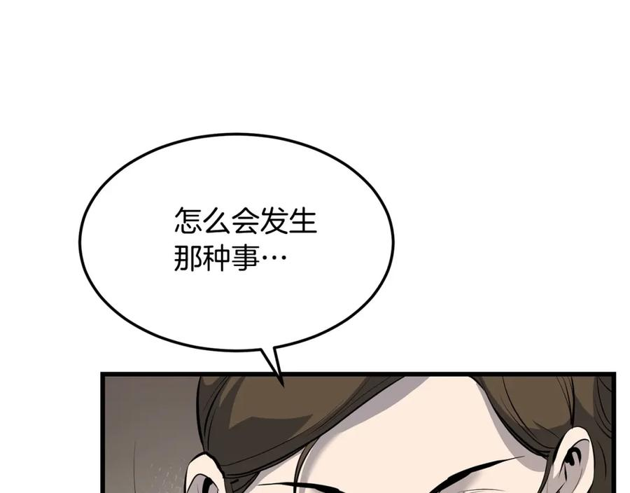 老朽无敌漫画免费观看下拉式漫画,第73话 封印27图