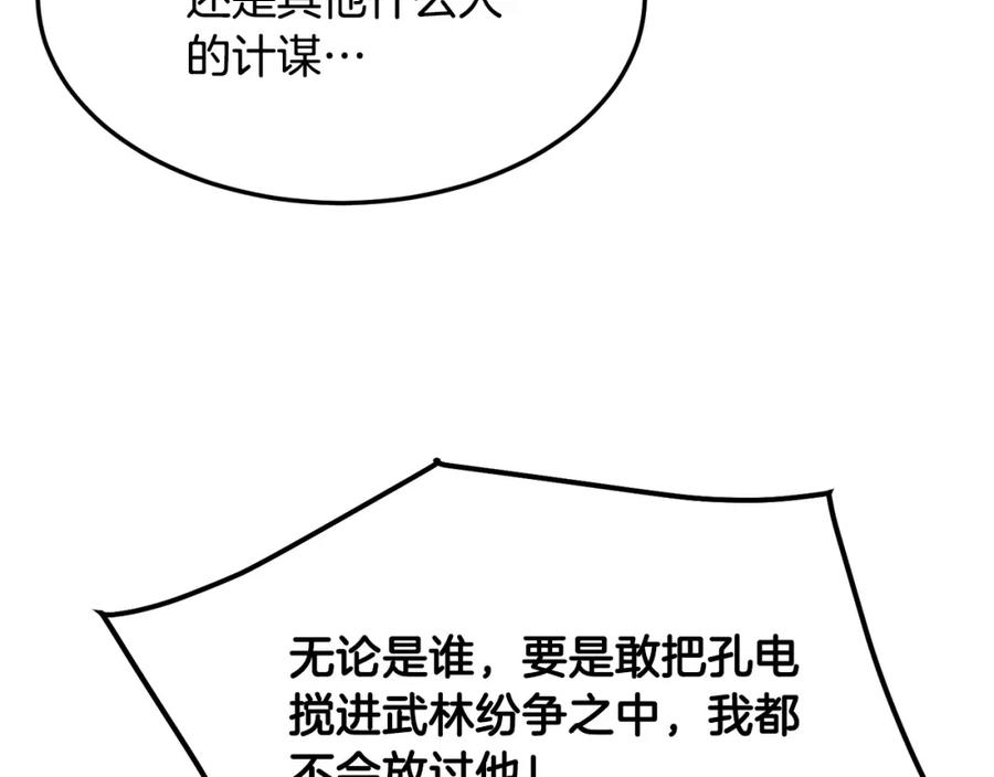 老朽无敌漫画免费观看下拉式漫画,第73话 封印40图