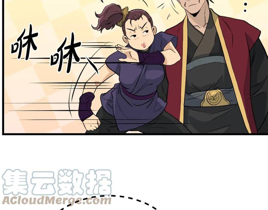 老朽无敌漫画免费观看下拉漫画,第74话 暴躁老婆子101图